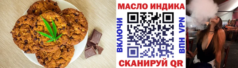 Еда ТГК марихуана  Купить  Киров 