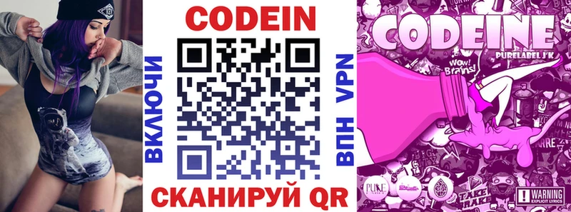 Купить закладки  Киров  Codein напиток Lean (лин) 