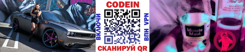 Кодеин напиток Lean (лин) Киров