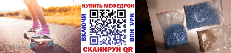 Купить где  Киров  МЯУ-МЯУ кристаллы 