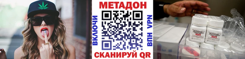 Купить где  Киров  МЕТАДОН methadone 