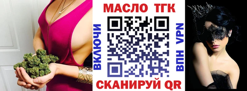 Дистиллят ТГК THC oil Киров